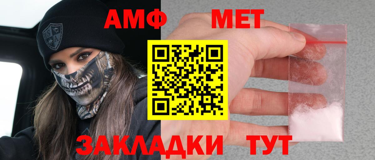 Амфетамин 97%  Амфетамин  Амфетамин  Острогожск  Вход с VPN 