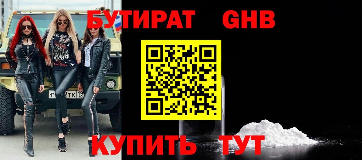 Бошки Шишки  Кокаин  Вход с VPN  Острогожск  Альфа ПВП СОЛЬ   Экстази  Меф МЯУ МЯУ кристаллы  ГАШ  Меф МЯУ МЯУ 
