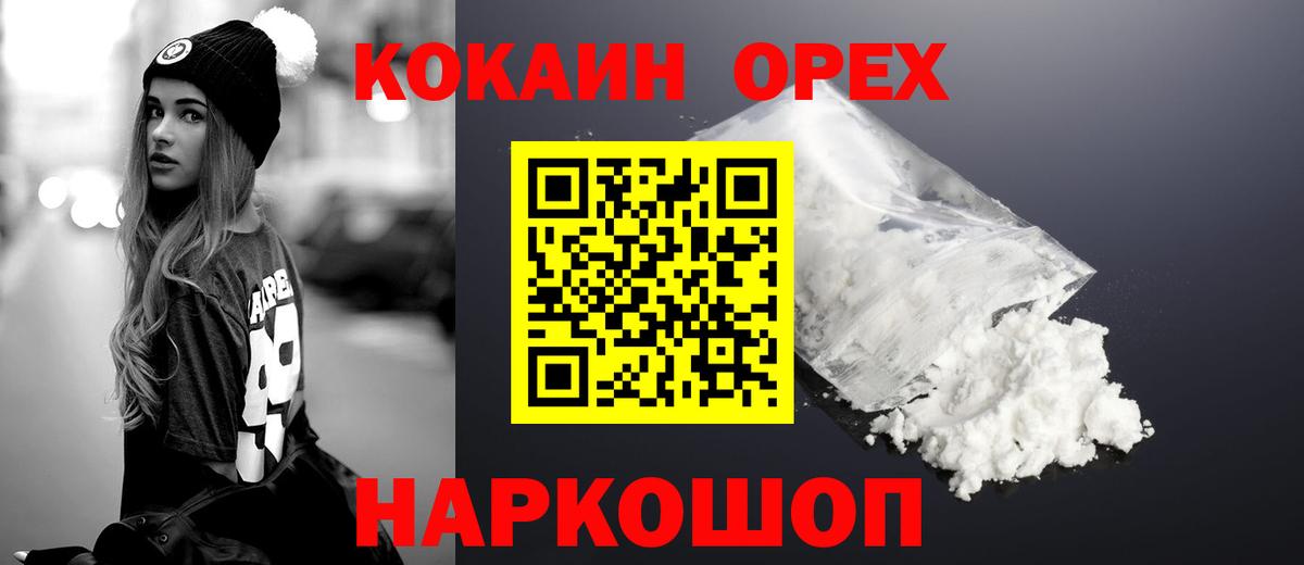 COCAIN 98% Острогожск