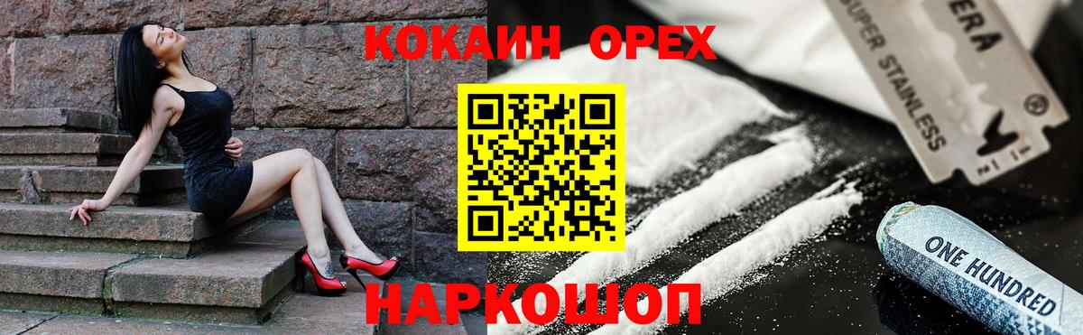 Кокаин 99%  Вход с VPN  Кокаин 98%  КОКАИН  Острогожск 