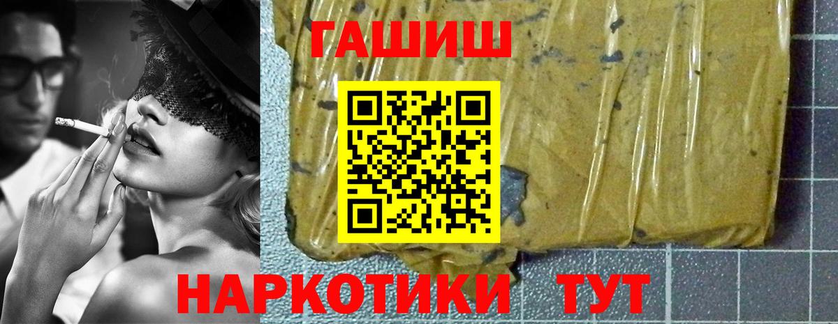 ГАШ VHQ Острогожск