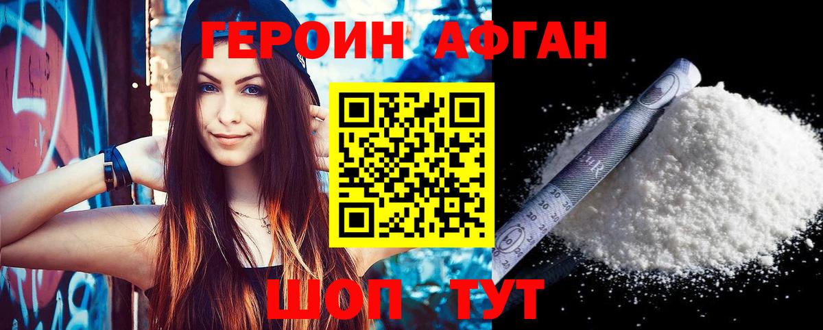 Героин VHQ  Вход с VPN  Острогожск 
