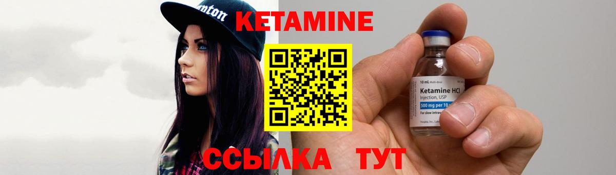 Кетамин ketamine  Вход с VPN  Острогожск 