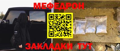 мяу мяу кристалл Сланцы