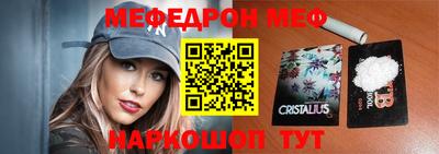 мяу мяу кристалл Сланцы