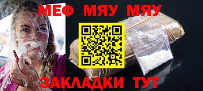 мяу мяу кристалл Сланцы