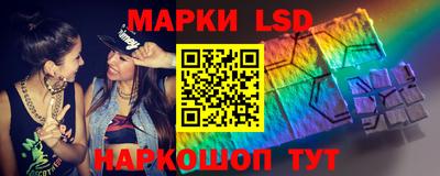 марки lsd Славянск-на-Кубани