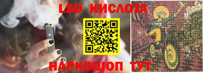 марки lsd Славянск-на-Кубани