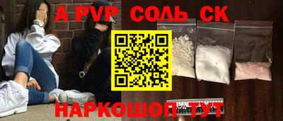 мяу мяу кристалл Сланцы