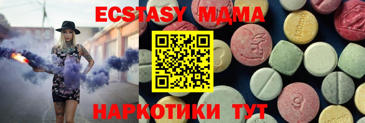 МДМА молли  Вход с VPN  MDMA  Острогожск  МДМА молли 