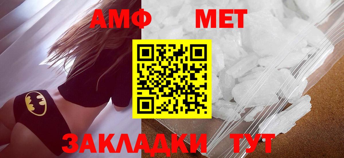 Первитин винт Острогожск