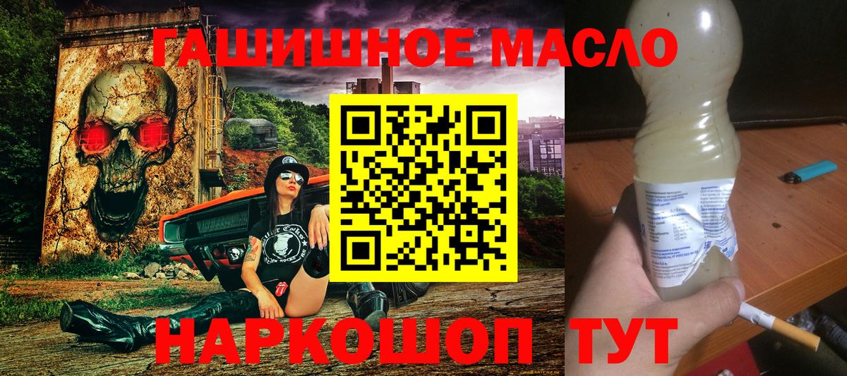 ТГК жижа  Вход с VPN  Дистиллят ТГК Wax  Острогожск 