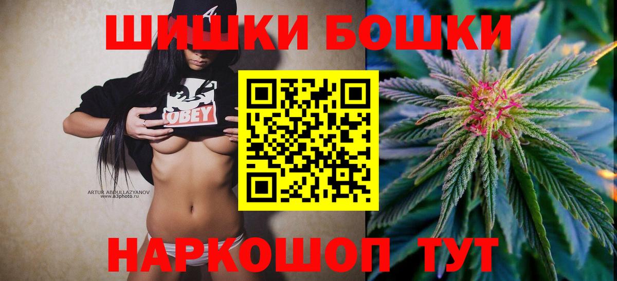 Шишки марихуана Ganja  Бошки Шишки SATIVA & INDICA  Вход с VPN  Острогожск 